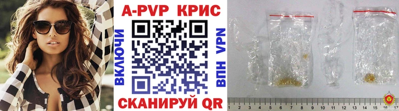 APVP крисы CK  купить  сайты  Буинск 