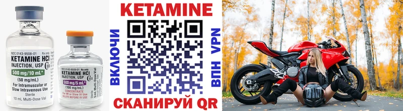 Кетамин VHQ Буинск