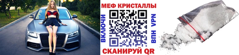 МЯУ-МЯУ кристаллы  цена   Буинск 
