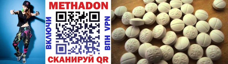 Метадон methadone  Буинск 